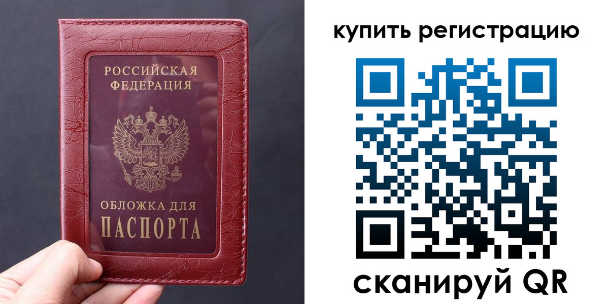 временная регистрация надежно в Малоярославце