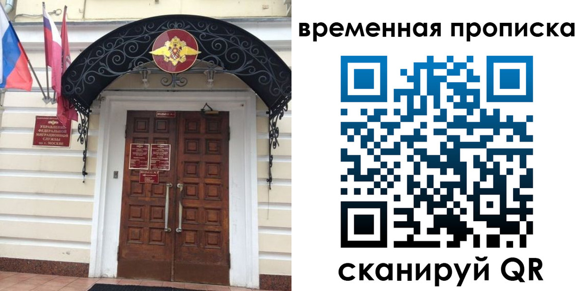 прописка иностранных граждан в Малоярославце