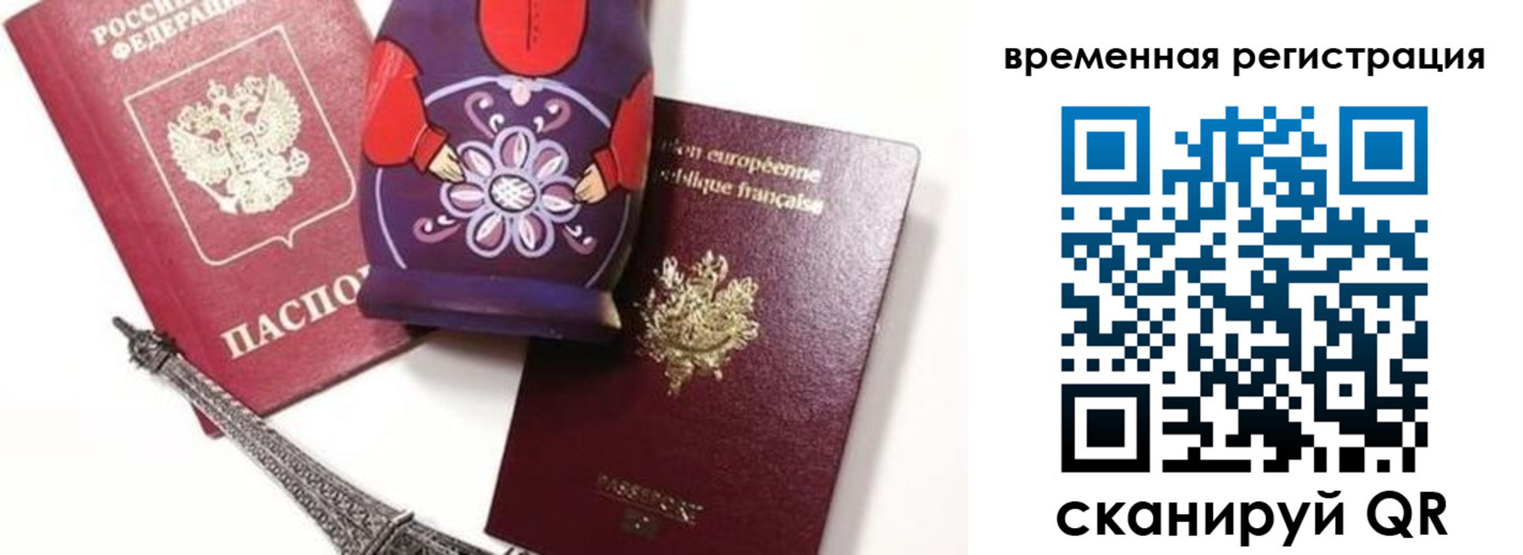 временная регистрация собственник в Малоярославце