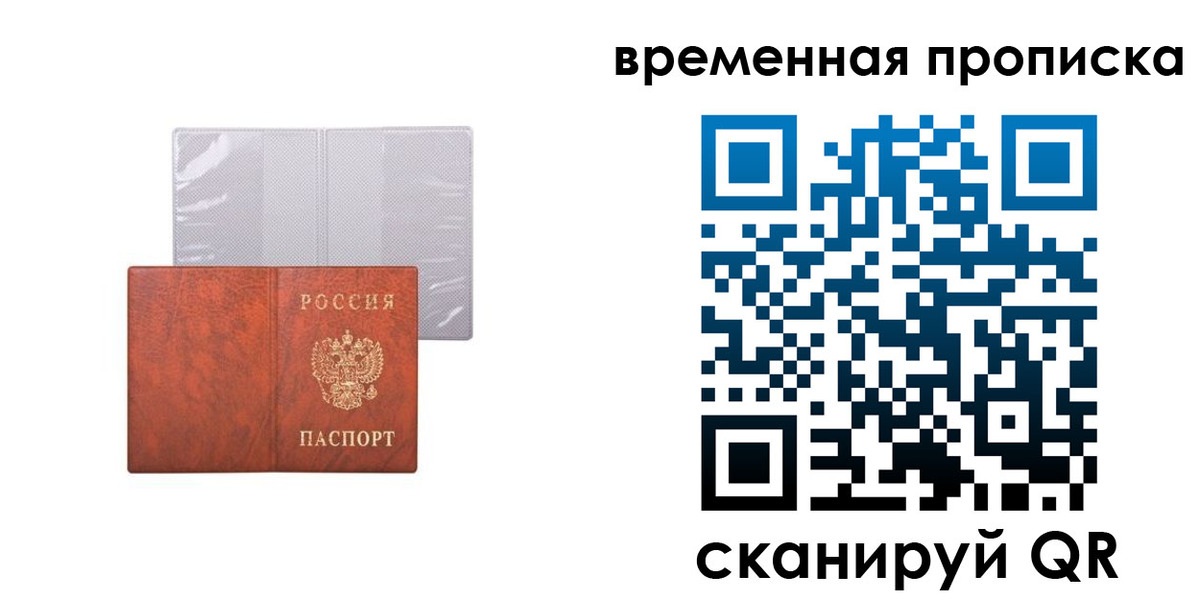 прописка от собственника в Малоярославце