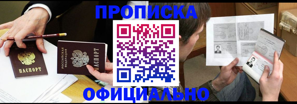 прописка регистрация в Малоярославце