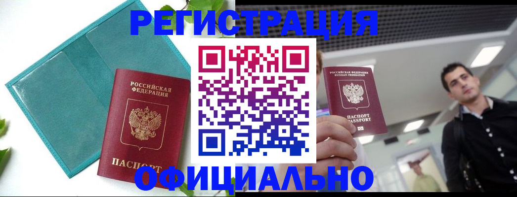 купить прописку в Малоярославце