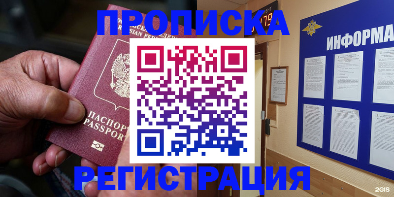 прописка гарантия в Малоярославце