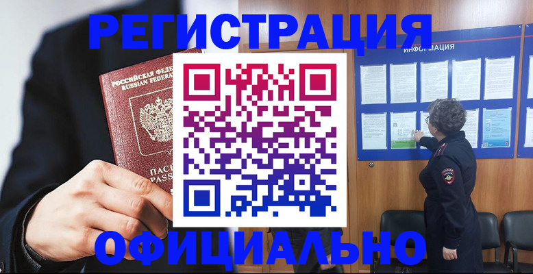 прописка 2025 в Малоярославце