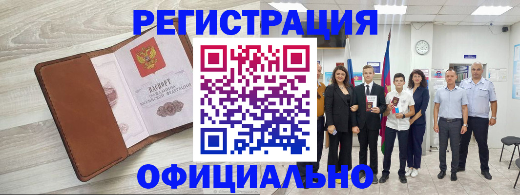 временная регистрация купить в Малоярославце