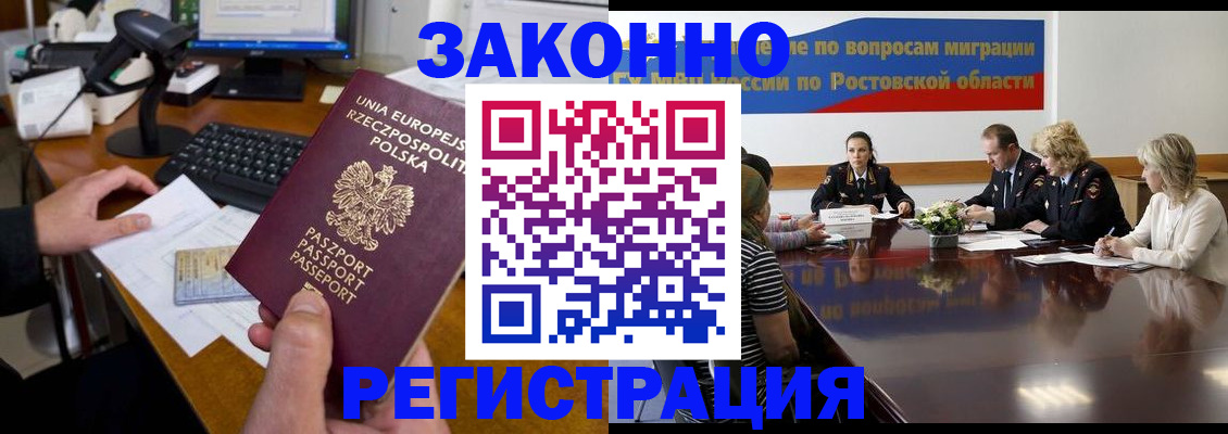 прописка для работы в Малоярославце