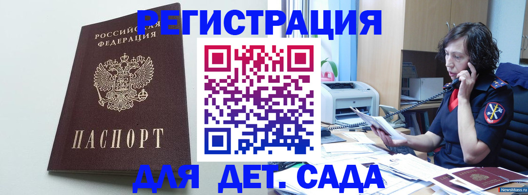 прописка в Малоярославце